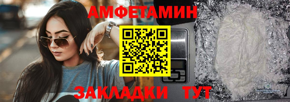 АМФЕТАМИН 97%  Вход с VPN  маркетплейс Telegram  Грозный  Амфетамин 