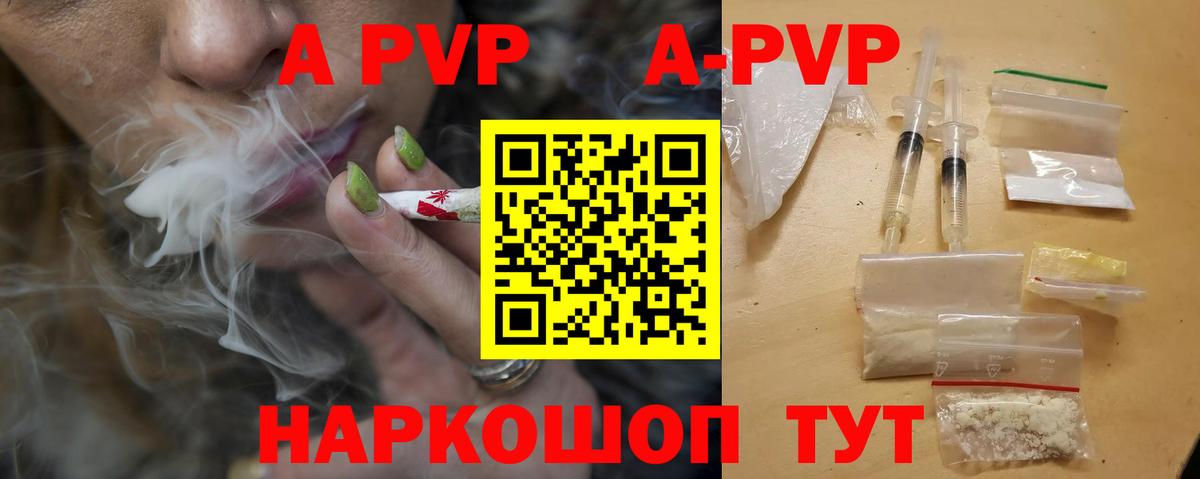 A PVP мука Грозный