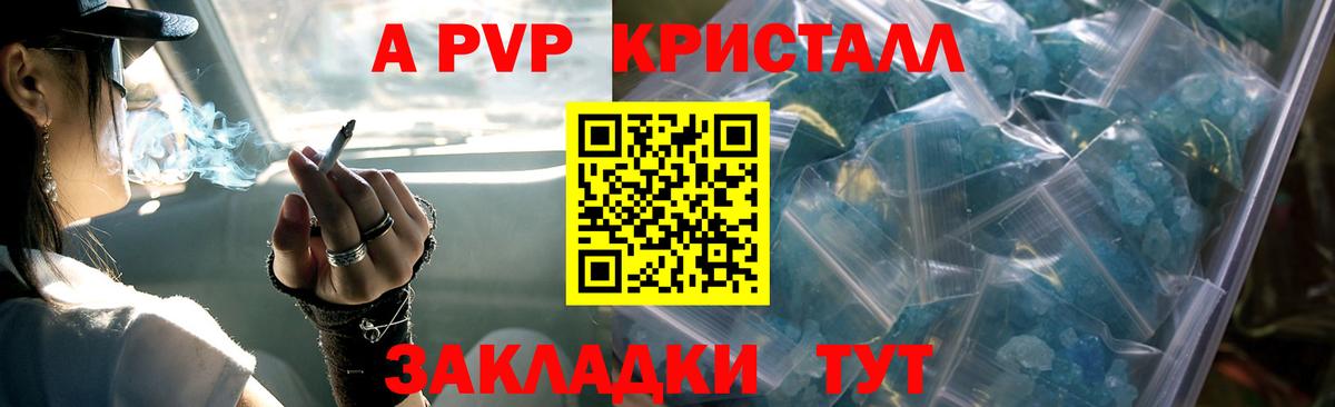 Alfa_PVP СК  Грозный  А ПВП крисы CK  Alpha-PVP СК КРИС 
