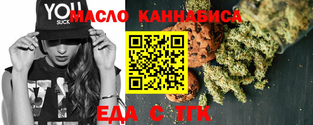 Грозный  Canna-Cookies конопля  Вход с VPN 