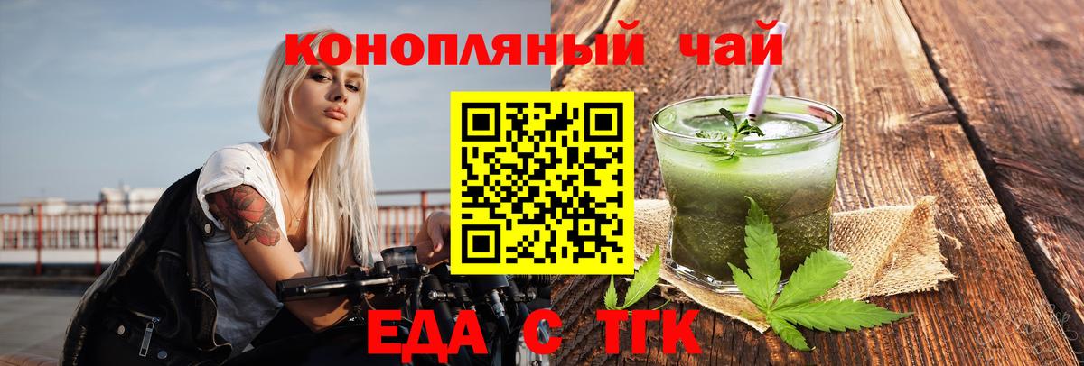 Еда ТГК конопля  Грозный 