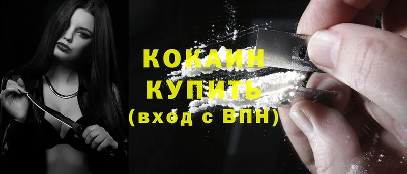 купить наркотик  Грозный  Cocaine Колумбийский 