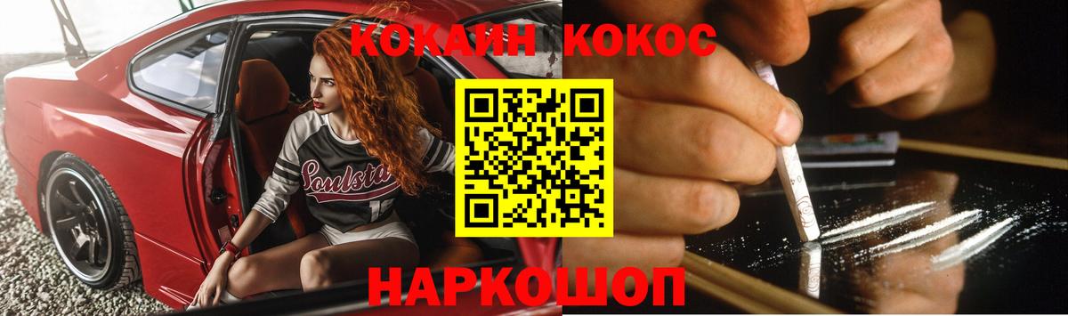 Кокаин Эквадор Грозный