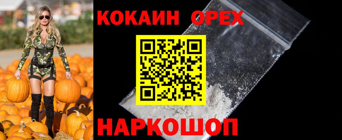 COCAIN Columbia  COCAIN Эквадор  COCAIN  Грозный  Вход с VPN 