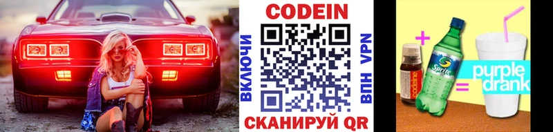 Кодеин напиток Lean (лин) Грозный
