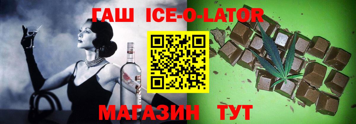Грозный  ГАШИШ гарик  Вход с VPN  ГАШИШ ice o lator 