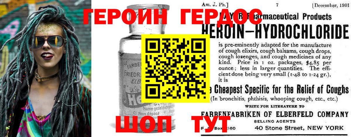 Героин  Грозный  Героин гречка 