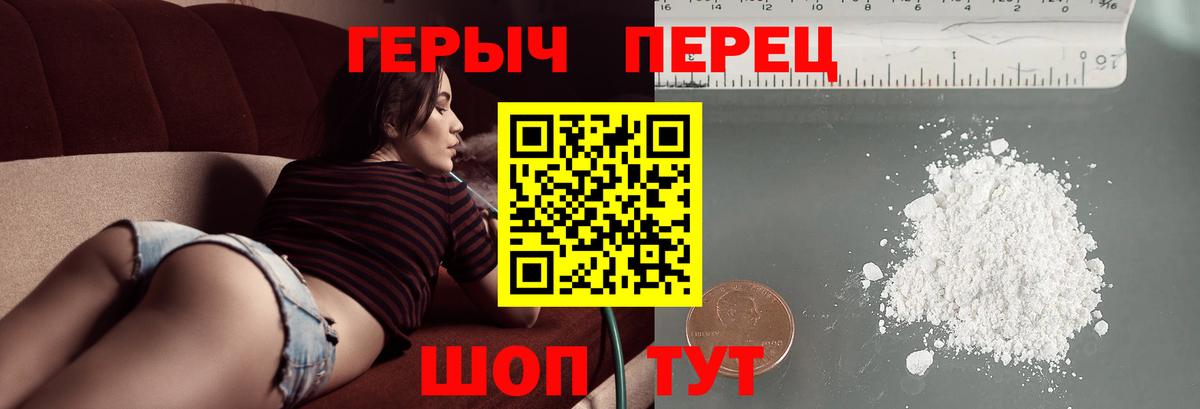 ГЕРОИН гречка Грозный