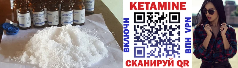 Кетамин VHQ  Грозный 