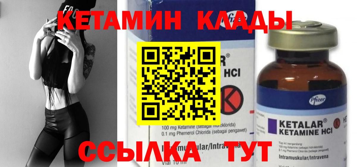 mega как войти  Кетамин VHQ  Кетамин ketamine  Вход с VPN  маркетплейс телеграм  Грозный 