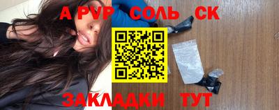 герыч Бийск