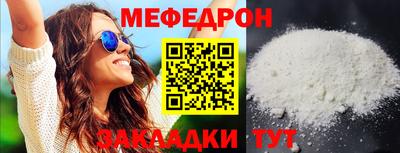мяу мяу мука Беслан