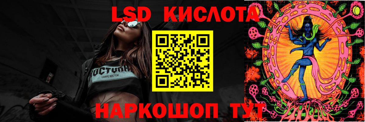 LSD-25 экстази кислота Грозный