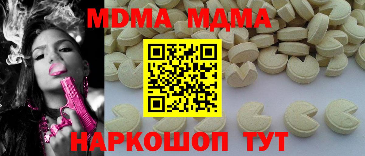 МДМА  Грозный  MDMA Molly  МДМА кристаллы 