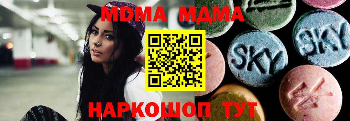 МДМА VHQ  МДМА Molly  Грозный  МДМА  Вход с VPN 