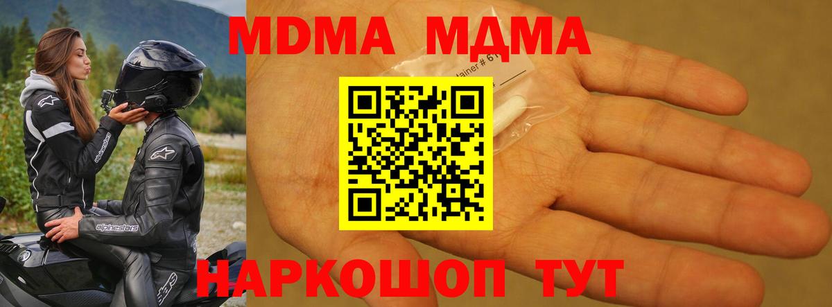MDMA crystal Грозный