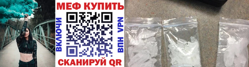 МЕФ кристаллы  Грозный 