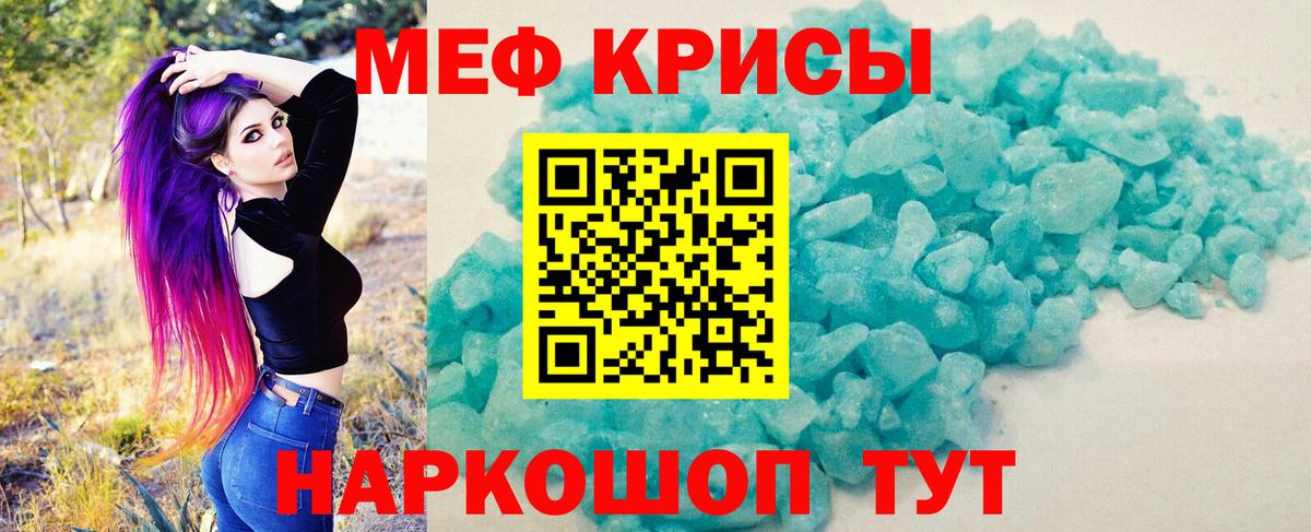 МЕФ кристаллы  МЯУ-МЯУ 4 MMC  Меф  Грозный 