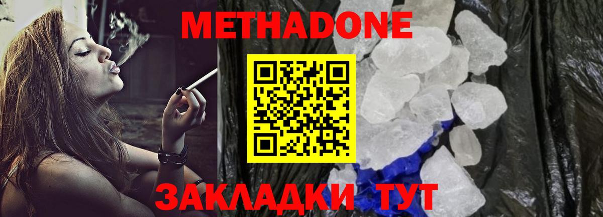 OMG маркетплейс  МЕТАДОН methadone  Метадон VHQ  Вход с VPN  Грозный 