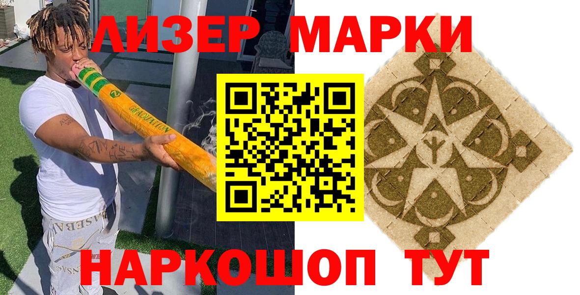 Наркотические марки 1,5мг  Вход с VPN  Грозный 