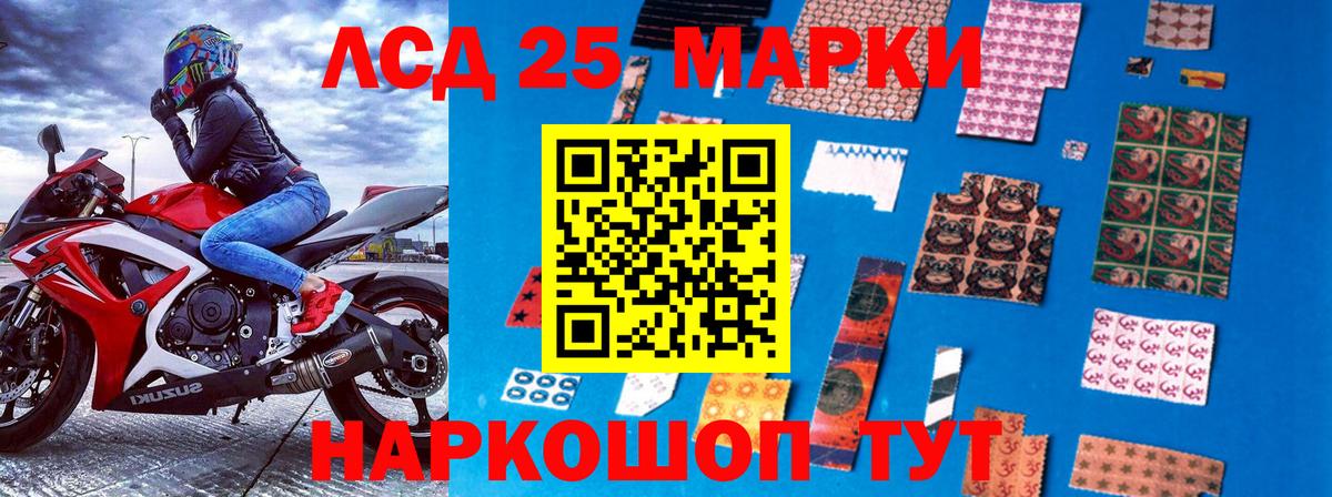 Марки 25I-NBOMe 1500мкг Грозный