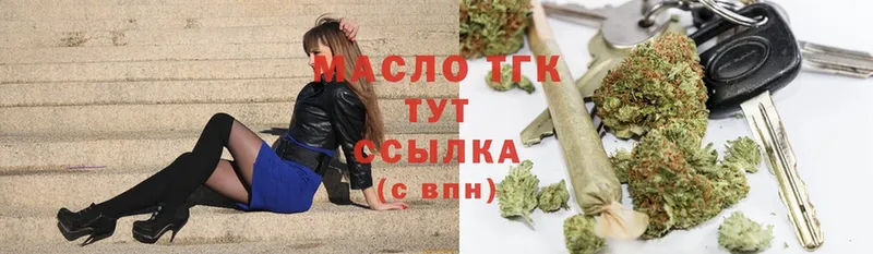 что такое наркотик  Грозный  ТГК THC oil 