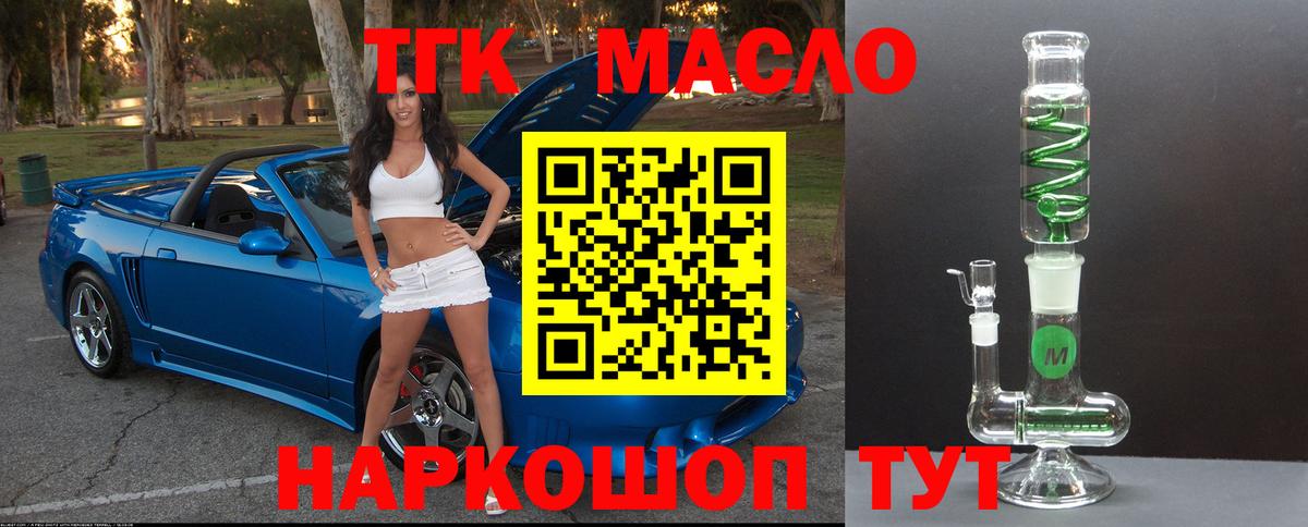 Дистиллят ТГК вейп с тгк Грозный