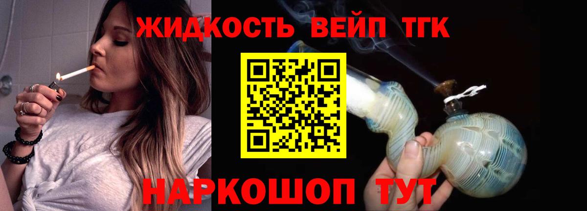 ТГК гашишное масло Грозный