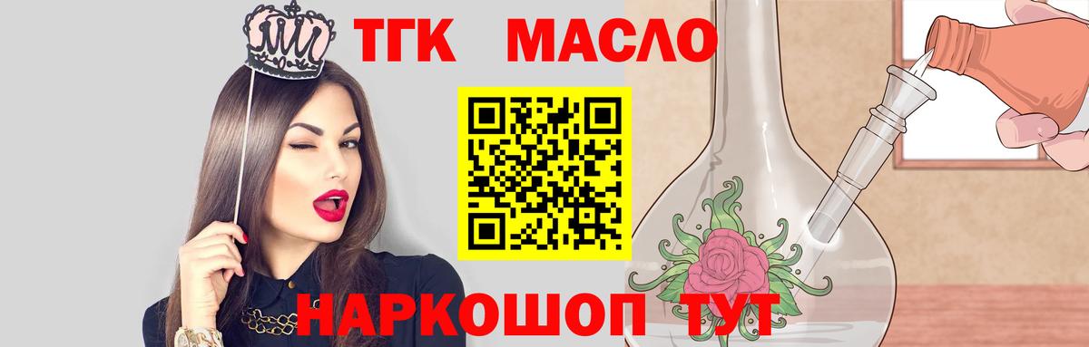 Дистиллят ТГК концентрат  Вход с VPN  купить наркотики сайты  Грозный 