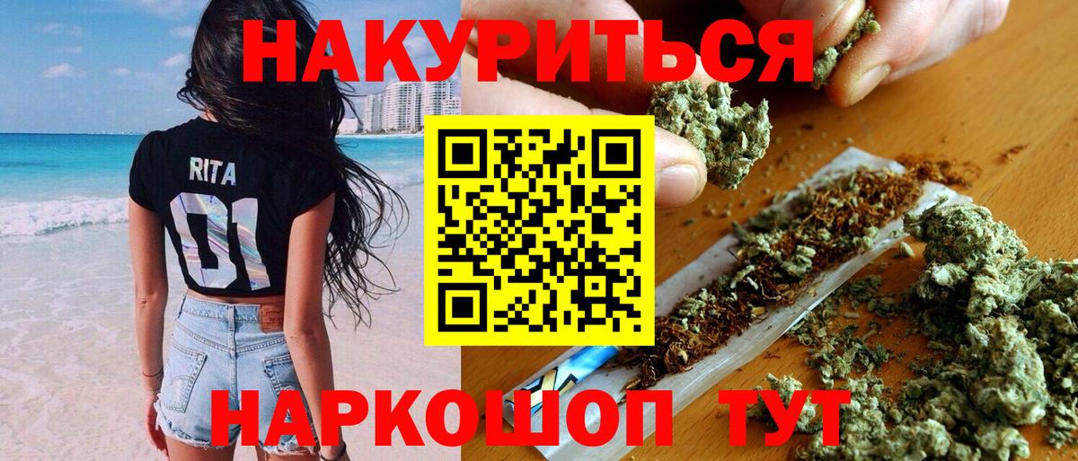 МАРИХУАНА тримм Грозный